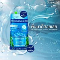ราคา ❄️Snowgirl ❄️Squalane & Plankton Sleeping Mask 15g.❄️ (5029632804)