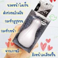 ราคา นวดหน้าไอเย็น Aritaum Ice Calming Cooler (7232447209)