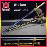 ราคา Han หลงฉวนมีดดาบ ดาบฮันแปดหน้า ดาบเหล็กแมงกานีส ดาบยาวแข็ง อาวุธเย็นไม่ได้ถูกคม มีดโมเดล cos มีดตกแต่งเครื่องประดับ (26355349818)