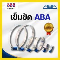 ราคา เข็มขัดรัดท่อหัวสีฟ้า ยกถุง เข็มขัดรัดท่อ 50ตัว/ถุง ขนาด 11-77 mm ถึง 150-180 mm เข็มขัดABA ที่รัดท่อ เข็มขัดเหล็ก (29524817519)