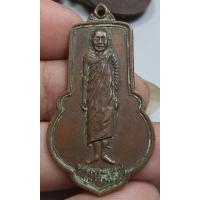 ราคา เหรียญยืนเต็มองค์หลวงพ่อขอมสุพรรณบุรีรุ่นเสาร์ 5 (19077485569)