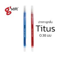 ราคา (2 ด้าม)G'Soft Titus ปากกาลูกลื่นจีซอฟท์ ตีตุส 0.38 มม (43303612942)