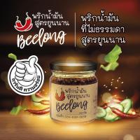 ราคา พริกน้ำมันสูตรยูนนาน 225 กรัม น้ำพริกน้ำมันสูตรยูนนาน Yunnan Chili Oil น้ำพริกอร่อย น้ำพริกที่ไม่ธรรมดา สำหรับคนชอบเผ็ด (17264570146)