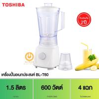 ราคา TOSHIBA เครื่องปั่นอเนกประสงค์ รุ่น BL-T60 (600 วัตต์) จุ 1.5 ลิตร (16288719372)
