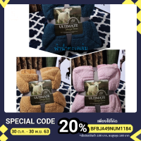 ราคา ผ้าห่มขนแกะ ขนาด1.50x2.00เมตร 5 ฟุต (1047140624)