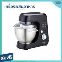 ราคา เครื่องผสมอาหาร Otto ความจุ 4.2 ลิตร พร้อมหัวตี 3 แบบ รุ่น HM-275 - เครื่องผสมแป้ง (23809423719)