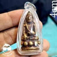 ราคา พระกริ่งเขมร (ตั๊กแตน) ถือหอยสังข์ พิมพ์บัวตุ่ม เนื้อทองระฆัง สูง 4 ซ.ม. (21391199155)