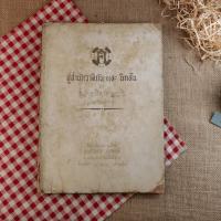 ราคา สู่สำนักวาติกันและนิกสัน - สมเด็จพระอริยวงศาคตญาณ สมเด็จพระสังฆราช (งานฌาปนกิจศพนางศรีสอาด ศุภะพงษ์) สันปกชำรุด (6079345749)