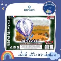 ราคา CANSON FINE FACE DRAWING PAPER สมุดวาดเขียน ขนาด 11x15 นิ้ว หนา 100 ปอนด์ (15 แผ่น/15 sheets) ชนิดผิวเรียบ (7577402884)
