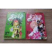 ราคา ราชันย์แห่งภูต SHAMAN KING เล่ม 17,19 - การ์ตูนมือสอง (25641220830)