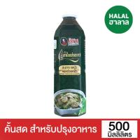 ราคา แม่บ้าน น้ำใบย่านาง 500 มล. (41320325484)