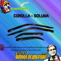 ราคา กันสาด/คิ้วกันสาด Toyota SOLUNA โตโยต้า โซลูน่า สีดำ (7655236056)