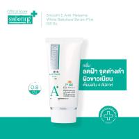 ราคา Smooth E Anti-Melasma White Babyface Serum Plus SPF44 0.8 Oz เซรั่มลดฝ้า จุดด่างดำ ผิวขาวเนียน เห็นผล 4 สัปดาห์ กลางวัน (3109037934)