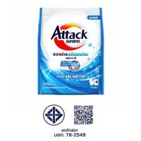 ราคา shophome468 Attack ผงซักฟอกสูตรเข้มข้น คลีน แอควานซ์ 1700 กรัม รับประกันของเเท้ (25476145837)