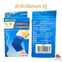 ราคา ผ้ารัดข้อศอก 1 คู่ – ซัพพอร์ต ลดปวดข้อ บรรเทาอาการอักเสบ ใช้งานได้ทุกวัน ♂️ (40951312200)