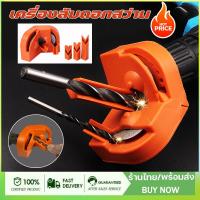 ราคา เครื่องลับดอกสว่าน ลับคมเจียร อเนกประสงค์ แบบพกพา แฟชั่น พลาสติก ขัดเงา ดอกสว่าน ลับคม จัดส่งจากกรุงเทพ (40218189361)
