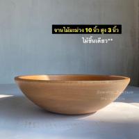 ราคา จานไม้มะม่วง ถาดไม้มะม่วง จานไม้ธรรมชาติ ไม้ชิ้นเดียว (14823537219)