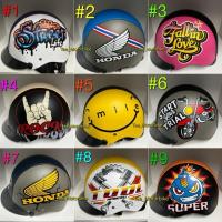 ราคา หมวกกันน็อคครึ่งใบ ลายใหม่ , สีล้วน หรือ สั่งชิวหน้าสำรอง (834173531)