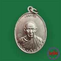 ราคา หลวงพ่อเกษม เขมโก รุ่นกองพันลำปาง2 (42904933584)