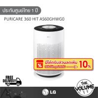 ราคา LG PuriCare 360 Hit เครื่องฟอกอากาศ | AS60GHWG0.ABAE | 61ตารางเมตร (40367435128)
