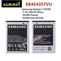 ราคา แบตเตอรี่ แท้ Samsung Galaxy Y S5360 / Y Pro B5510 / Wave S5380 / Pocket S5300 / Chat B5330 EB454357VU 1200mAh (4867763394)