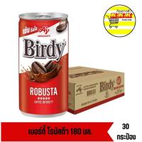 ราคา เบอร์ดี้ กาแฟปรุงสำเร็จพร้อมดื่ม โรบัสต้า 180 มล. 30 กระป๋อง (26762864588)