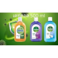 ราคา Dettol เดทตอลผลิตภัณฑ์ฆ่าเชื้อโรคเอนกประสงค์ 750/500 ml (26712740275)