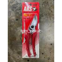 ราคา กรรไกรตัดกิ่งไม้ กรรไกรตัดแต่งกิ่งไม้ ARS รุ่น NO.120DX MADE IN JAPAN (21771306152)