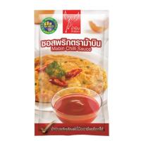 ราคา Mabin ม้าบิน ซอสพริก 1000 กรัม ซอส (21389641319)