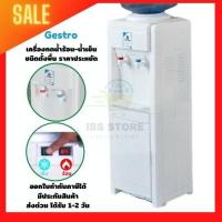 ราคา Hot&Cold water dispenser ตู้ทำน้ำร้อน-น้ำเย็น พร้อมส่ง1-2วัน มีบริการเก็บเงินปลายทาง (2691097971)