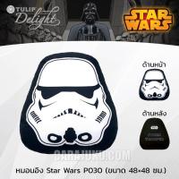 ราคา TULIP DELIGHT หมอนอิง (ขนาด 48x48 ซม.) สตาร์วอร์ส Star Wars P030 #ทิวลิป หมอน หมอนหนุน สตาร์วอ Starwars (8727395791)