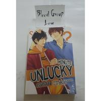 ราคา Unlucky Number: Minute Unlucky: คนกลาง [มือ2] (10486092943)