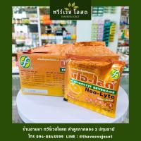 ราคา เครื่องดื่มเกลือแร่ชนิดผง สำหรับผู้ที่เสียเหงื่อจากการทำงานหนัก อ่อนเพลีย นักกีฬา มีให้เลือก 4 แบบ (23959320930)