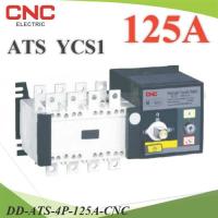 ราคา .ATS 125A เบรกเกอร์สวิทช์ 2 ทาง 4P CNC AC สลับไฟอัตโนมัติ DD (13218568289)