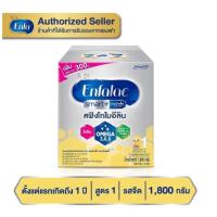 ราคา Enfalac Smart เอนฟาแล็ค สมาร์ทพลัส นมผงดัดแปลงสำหรับทารก สูตร 1 ขนาด 1800 กรัม ( 1 กล่อง ) MG (29727014959)