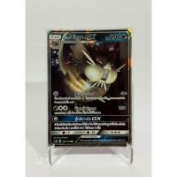 ราคา [Pokemon Card] อโลลา รัตตา GX 107/178 RR - ชุด เทพเวหา [การ์ดโปเกมอน ภาษาไทย ของแท้ 100%] (24532949303)