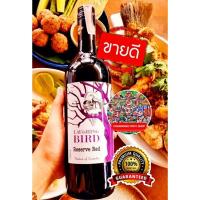 ราคา น้ำผลไม้องุ่นม่วง (นกหัวเราะ) Laughing Bird Reserve Red [ แพ็ค×1ขวด] ขนาด750ml/ขวด ดื่มง่ายรสชาติกลมกล่อมความสดชื่นสำ (42852348923)