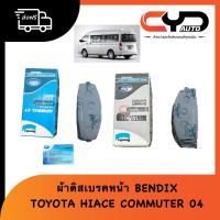 ราคา ผ้าดิสเบรคหน้า Bendix TOYOTA COMMUTER KDH 200-222 ปี 2004 -2015 รถตู้ไฮเอช เบนดิกซ์ DB 1772 MKT/HD & DB1772 GCT (22219702019)