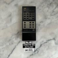ราคา รีโมทเครื่องเสียง Remote Control ยี่ห้อ SANSUI RS-1150 CD PLAYER (26776045670)