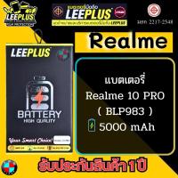 ราคา แบตเตอรี่ LEEPLUS รุ่น Realme 10 PRO ( BLP983 ) มีมอก รับประกัน 1 ปี. (25389760919)