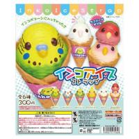 ราคา กาชาปอง นกไอติม สุดคิวท์ (9548659715)