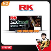 ราคา โซ่ RK RX-RING CHAIN ND520XSO-120ข้อ (สีส้ม) (9155204381)