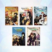 ราคา โรงเรียนเสนาธิการแห่งอานาธีเซีย (เล่ม 1-5 จบ) (11634386877)