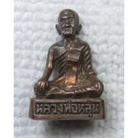 ราคา รูปหล่อมีกริ่ง หลวงพ่อหลุ่น ปี พ.ศ.2551 องค์ขนาดเล็ก ไม่ทราบที่ กริ่งดัง (28620402181)
