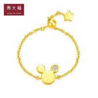 ราคา Chou Dafu Disney Classic Mickey Head 18K Gold Diamond Ring Ring Chain แหวนเพชร U181228 (40620196996)