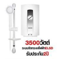 ราคา [โค้ด KUMT185 ลด15%]STIEBEL เครื่องทำน้ำอุ่น 3500 วัตต์ รุ่น AQ-35E-3 (6406988516)