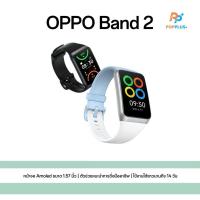 ราคา OPPO Band 2 Black | สายรัดข้อมืออัจฉริยะ หน้าจอ AMOLED HD 1.57" รองรับโหมดฟิตเนส แบตอึดยาวนาน 14 วัน (26656781647)