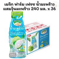 ราคา เมจิก ฟาร์ม เฟรช น้ำมะพร้าวผสมวุ้นมะพร้าว 240 มล. x 36 (29131357427)