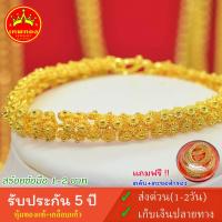 ราคา สร้อยข้อมือ 1-2 บาท ลายดอกพิกุล หุ้มทองแท้ ประกัน 5ปี แถมตลับใส่ทอง+ตะขอ สวยเหมือนแท้มาก มาตรฐานส่งออก (7615522302)