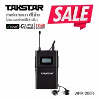 ราคา Takstar Wireless in-ear Monitor รุ่น WPM-200R (916454653)